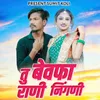 About Tu Bewafa Rani Ningani Song